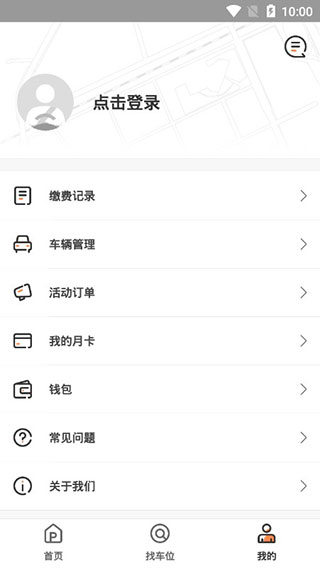 美行停车安卓版下载