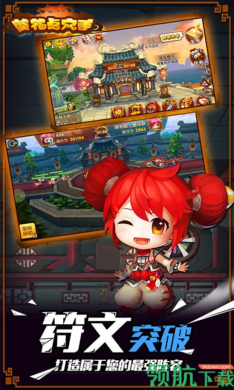 葵花点穴手BT版