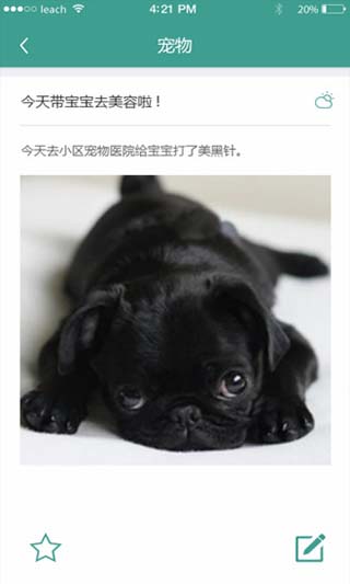 简易便签app下载