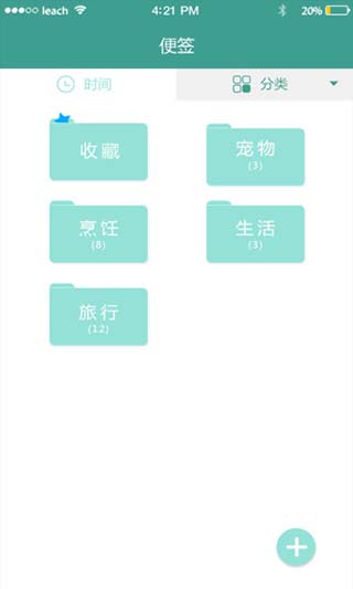 简易便签app下载