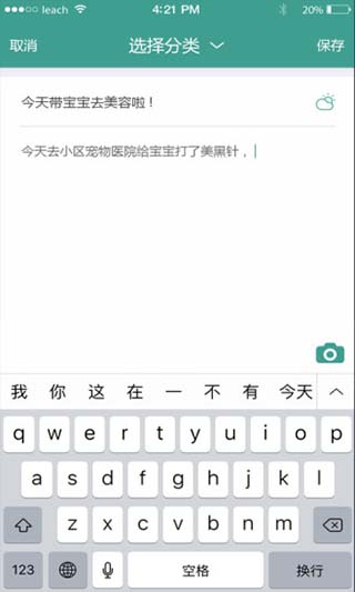 简易便签app下载