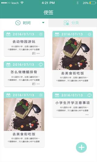简易便签app下载
