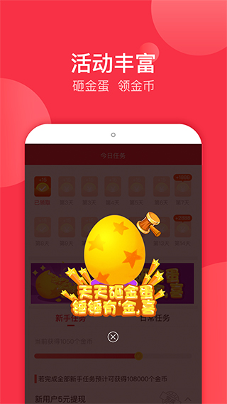 掌上热点下载