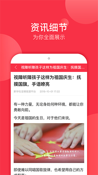 掌上热点下载