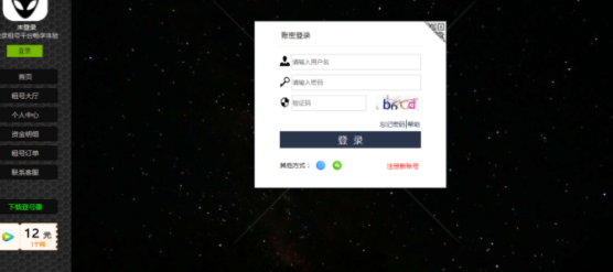 mvp租号平台客户端官方版
