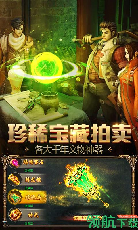 疾风大冒险盗墓夺宝BT版