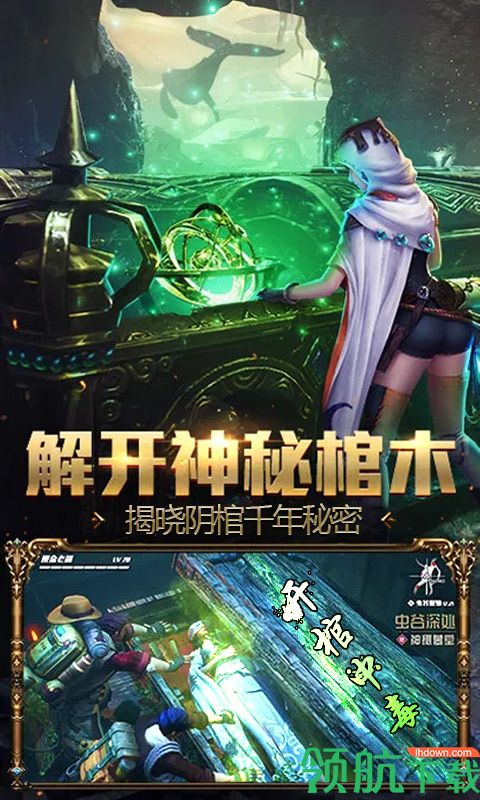 疾风大冒险盗墓夺宝BT版
