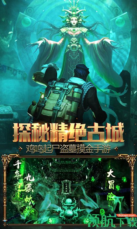 疾风大冒险盗墓夺宝BT版