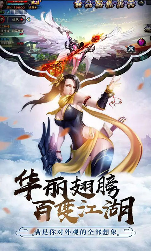 九界伏魔录BT版