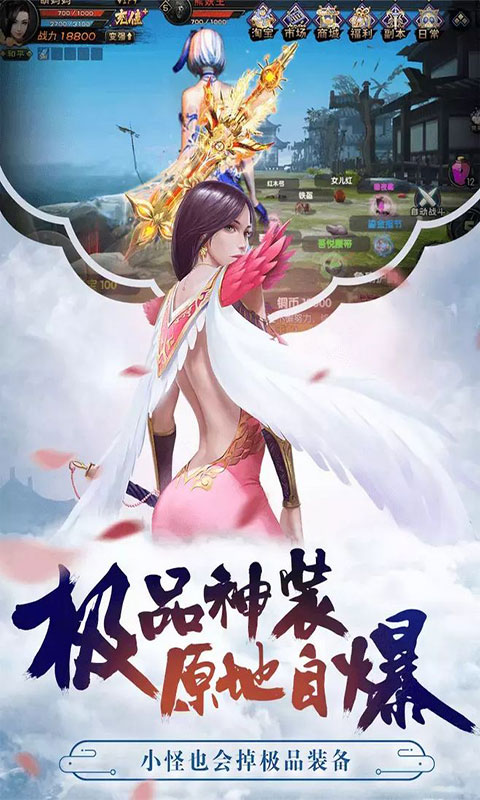 九界伏魔录BT版