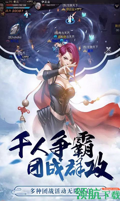 九界伏魔录BT版