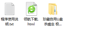 USBKiller病毒扫描清除软件绿色版