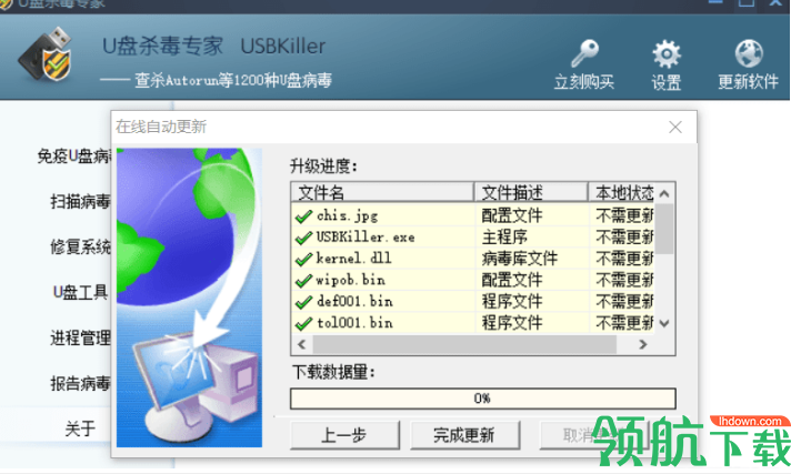 USBKiller病毒扫描清除软件绿色版