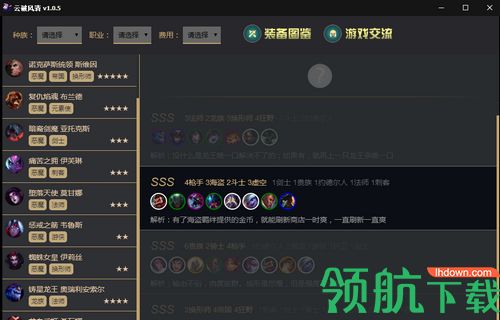 云顶之弈云破风清宝典