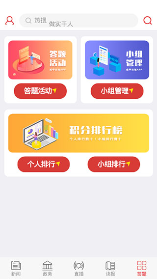 咸宁日报电子版