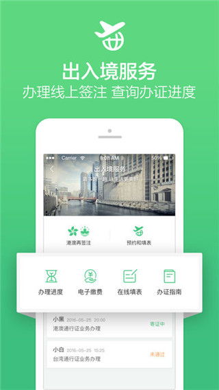 掌上110下载