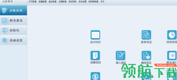 财务王迷你版客户端官方版