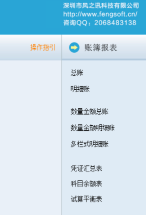 财务王迷你版客户端官方版