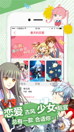 麦萌漫画破解版下载