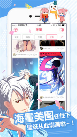 麦萌漫画破解版下载
