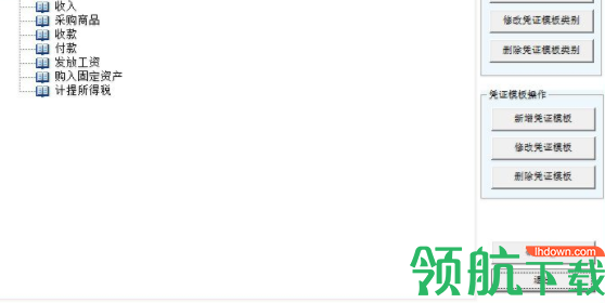 财务王u盘版客户端官方版