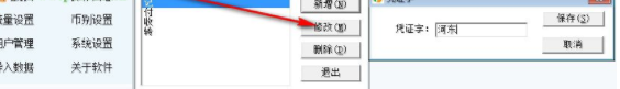 财务王u盘版客户端官方版