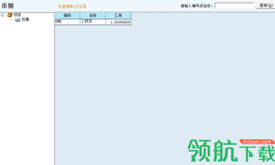 财务王u盘版客户端官方版