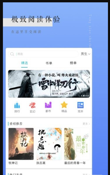 当读小说破解版最新版