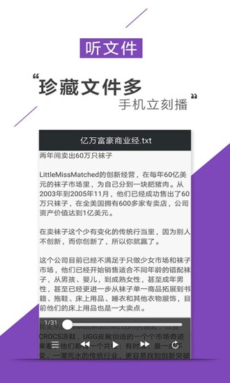 淑女听书屋手机版下载