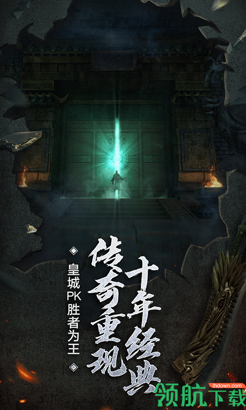 新美杜莎传奇安卓版