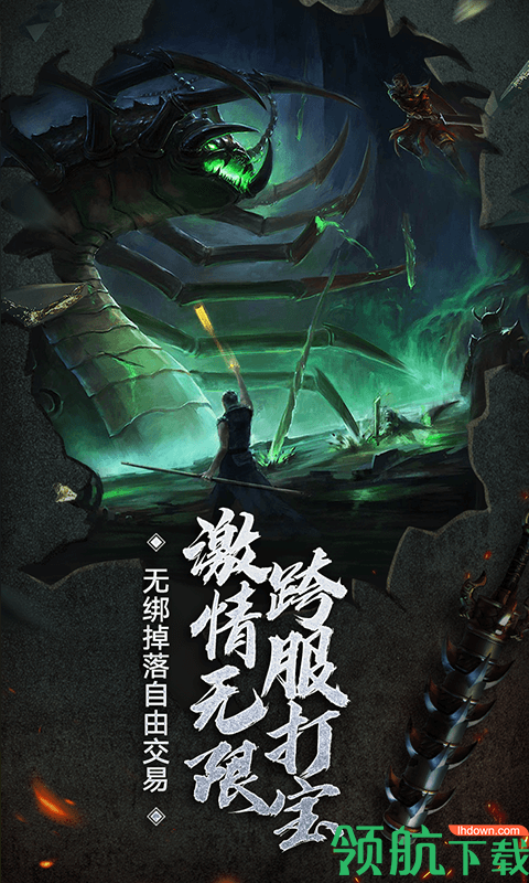 新美杜莎传奇安卓版