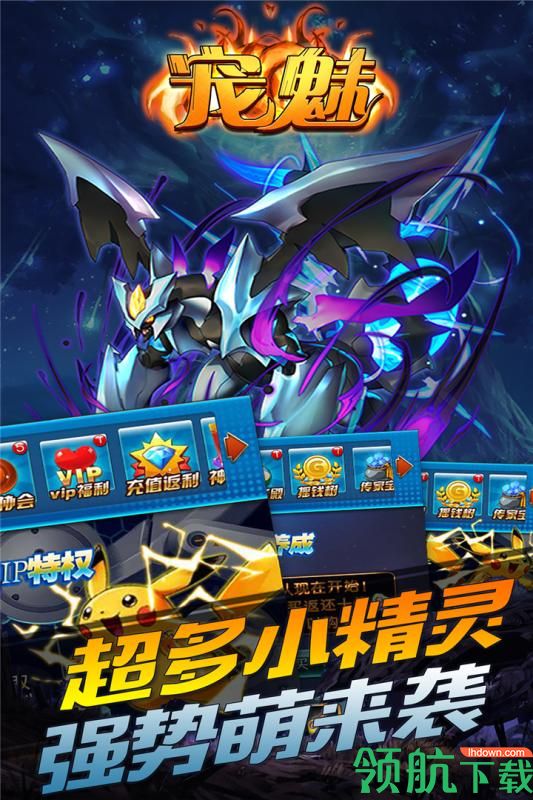 宠魅安卓版