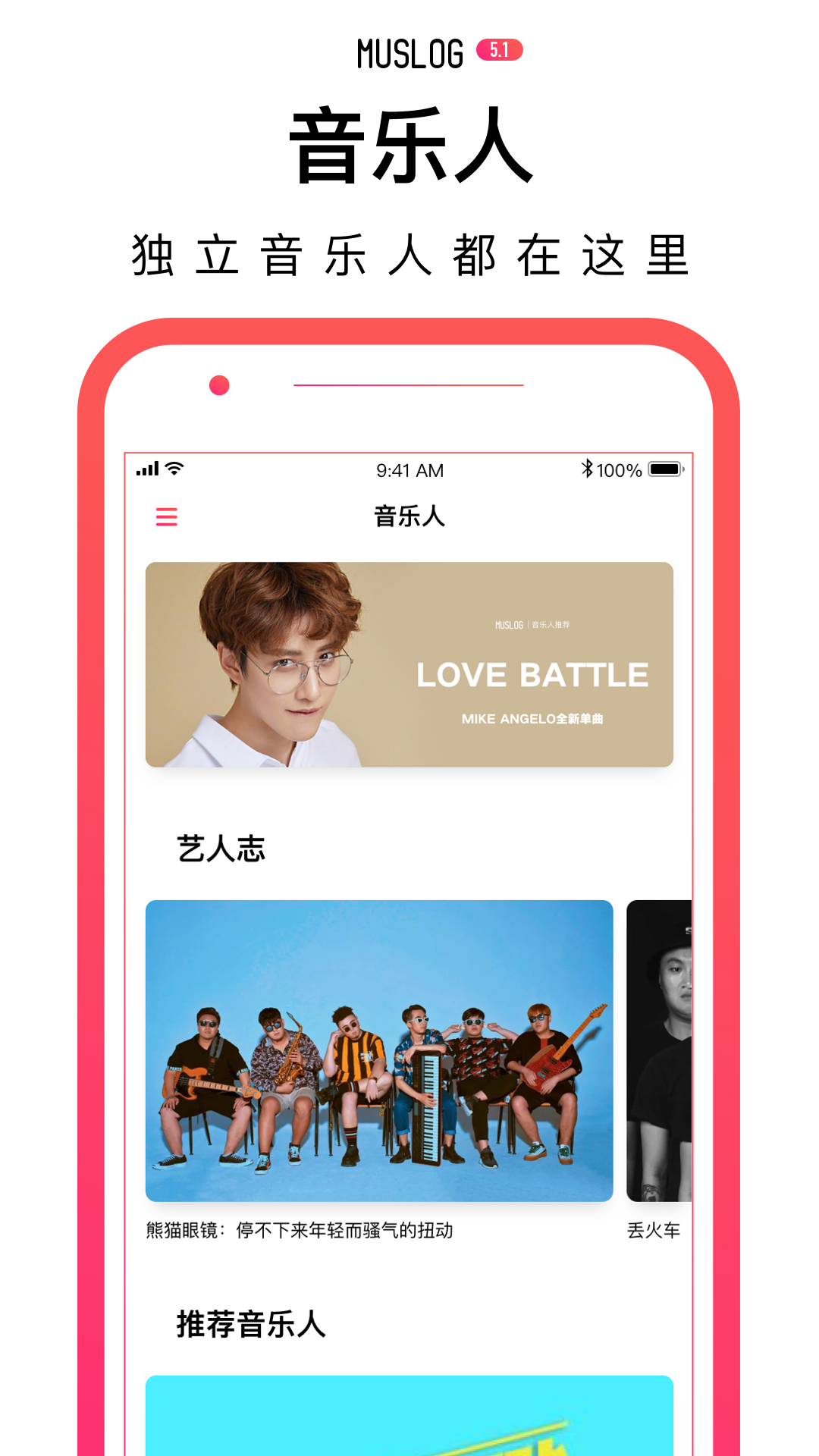 门内音乐app下载