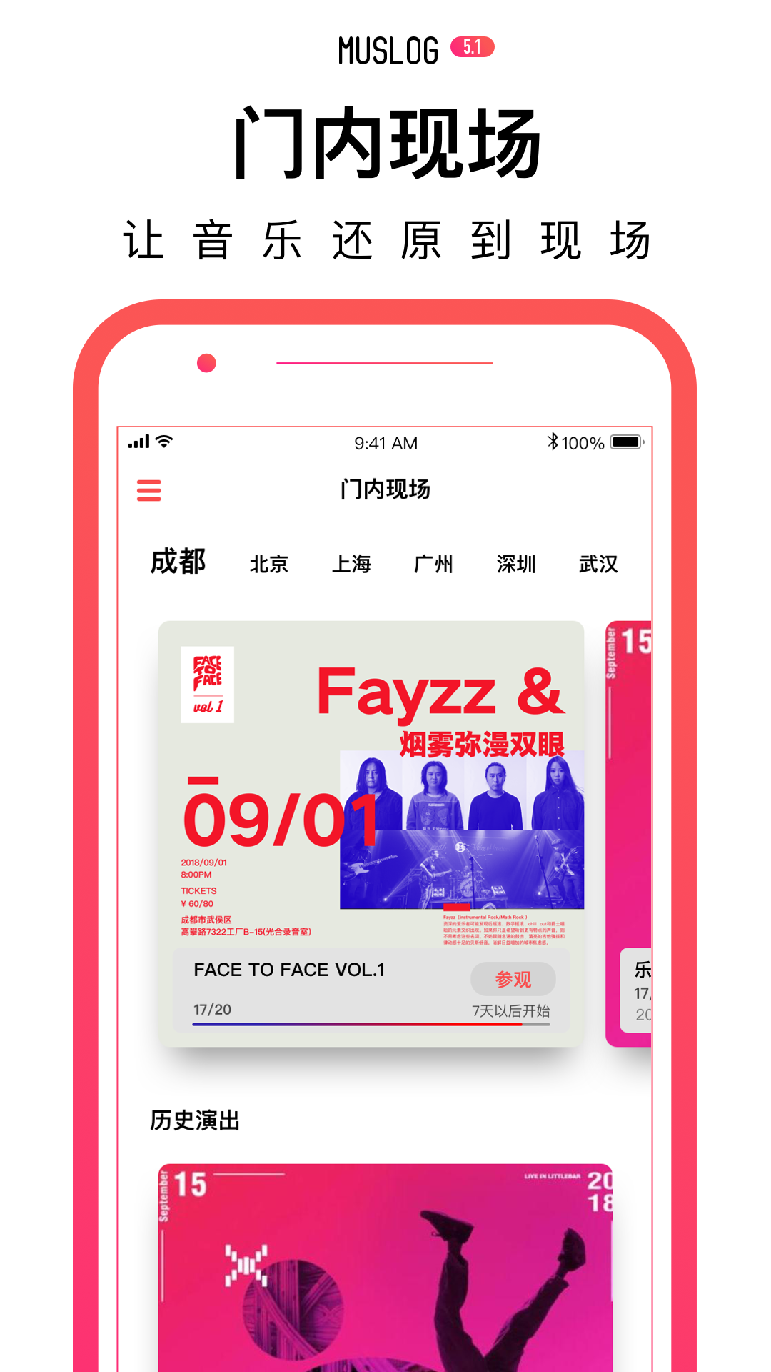 门内音乐app下载