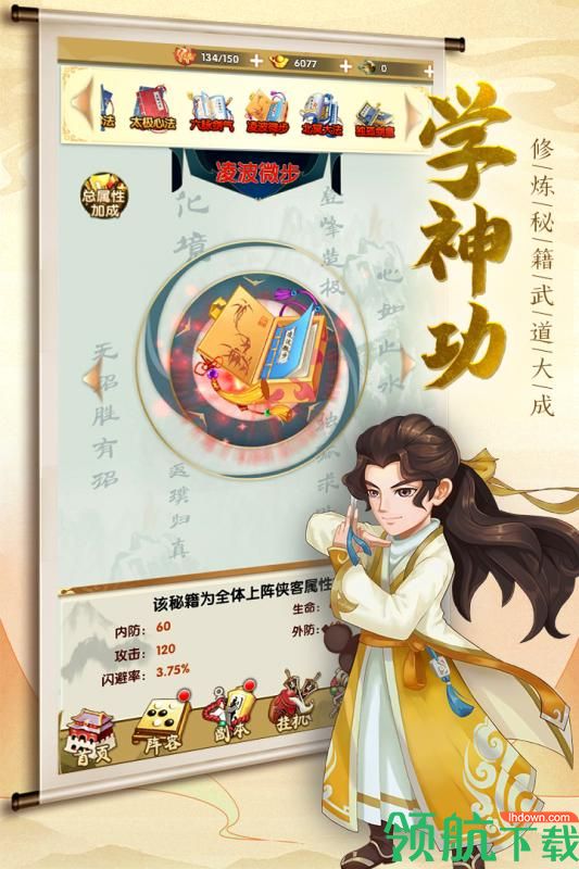 我的江湖安卓版
