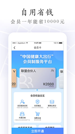 摩拉出行安卓版下载