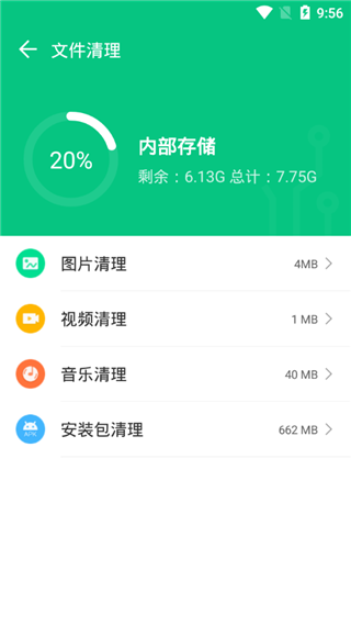 悟空清理app下载