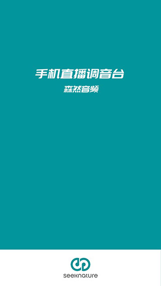 森然音频app下载