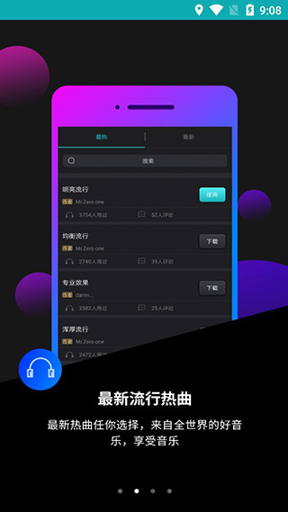 森然音频app下载