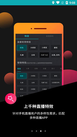 森然音频app下载
