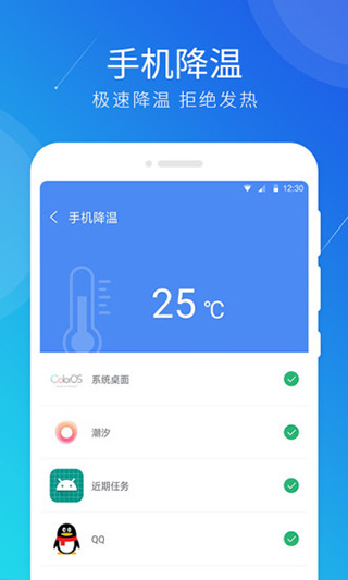 极速清理大师安卓下载