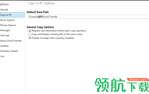 DroidTransfer手机文件同步工具官方版