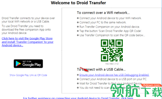 DroidTransfer手机文件同步工具官方版