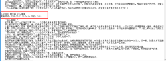 读书郎小说下载阅读朗读器官方版