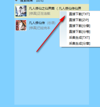 读书郎小说下载阅读朗读器官方版