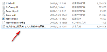 读书郎小说下载阅读朗读器官方版