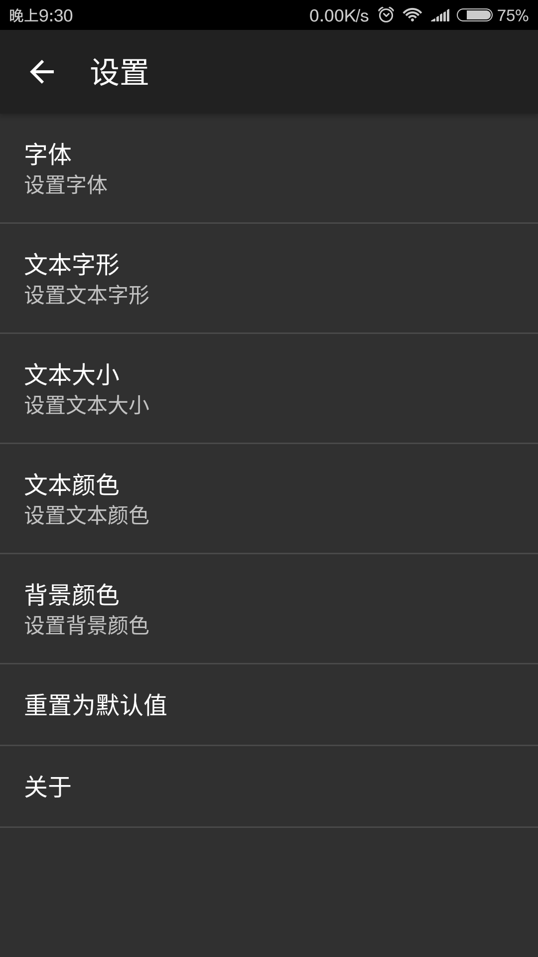 简易记事本汉化版下载