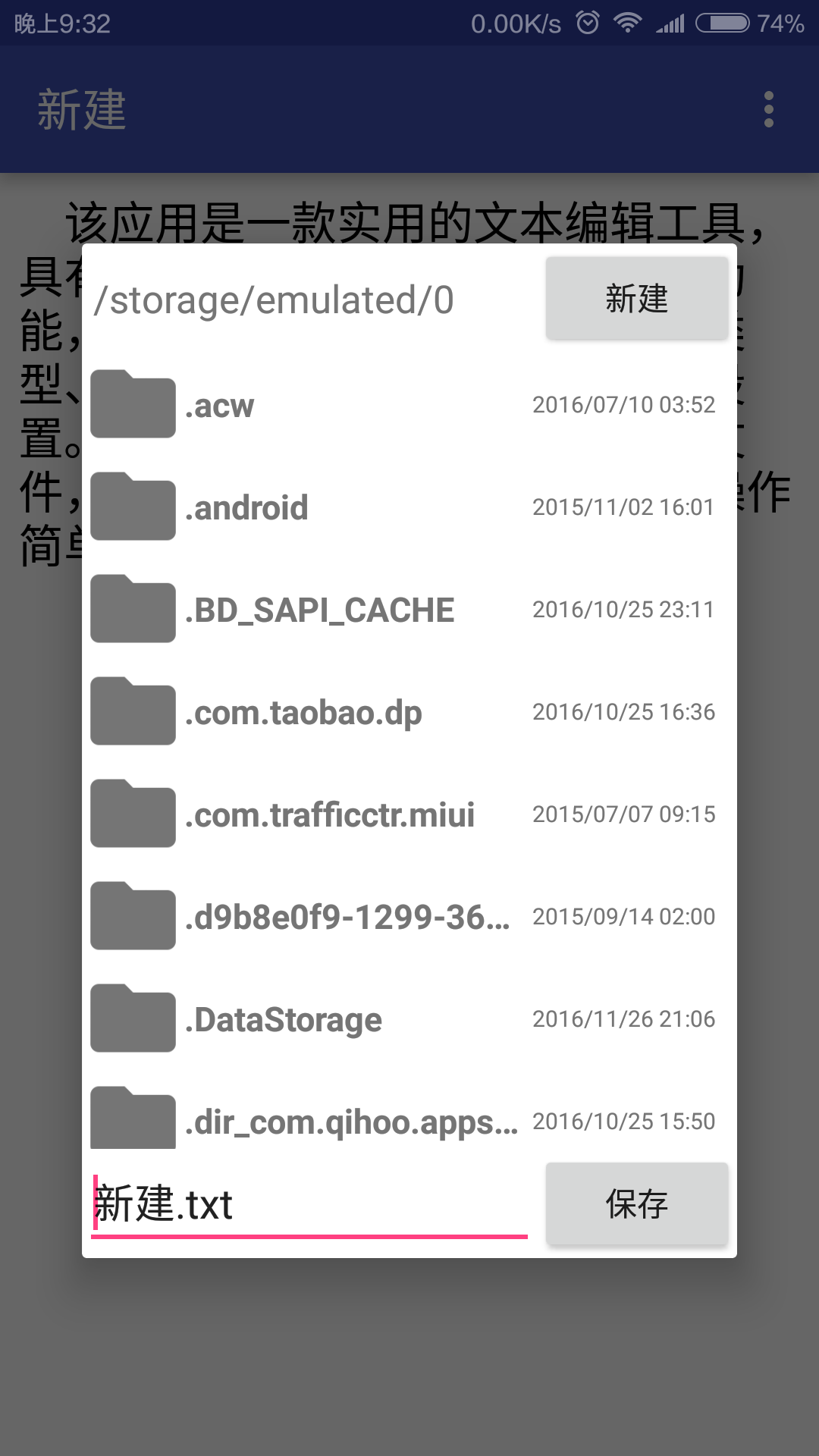 简易记事本汉化版下载