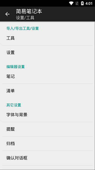 简易记事本汉化版