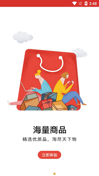 诚美优选手机版下载